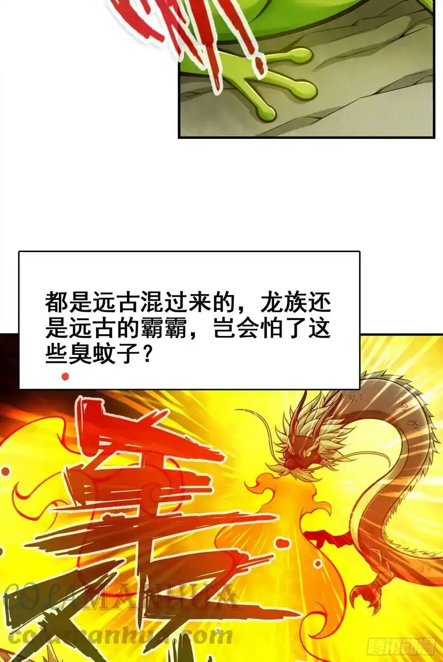 第171话-麻烦的因果4