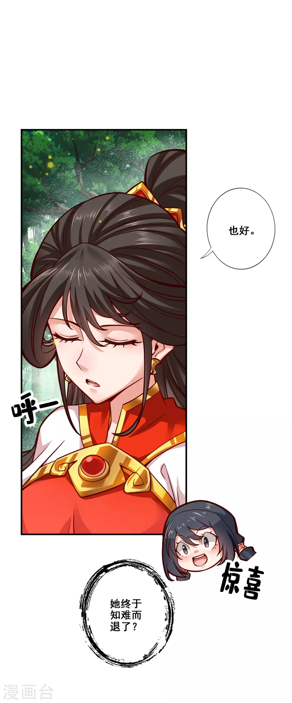 第91话 炼毒天仙0