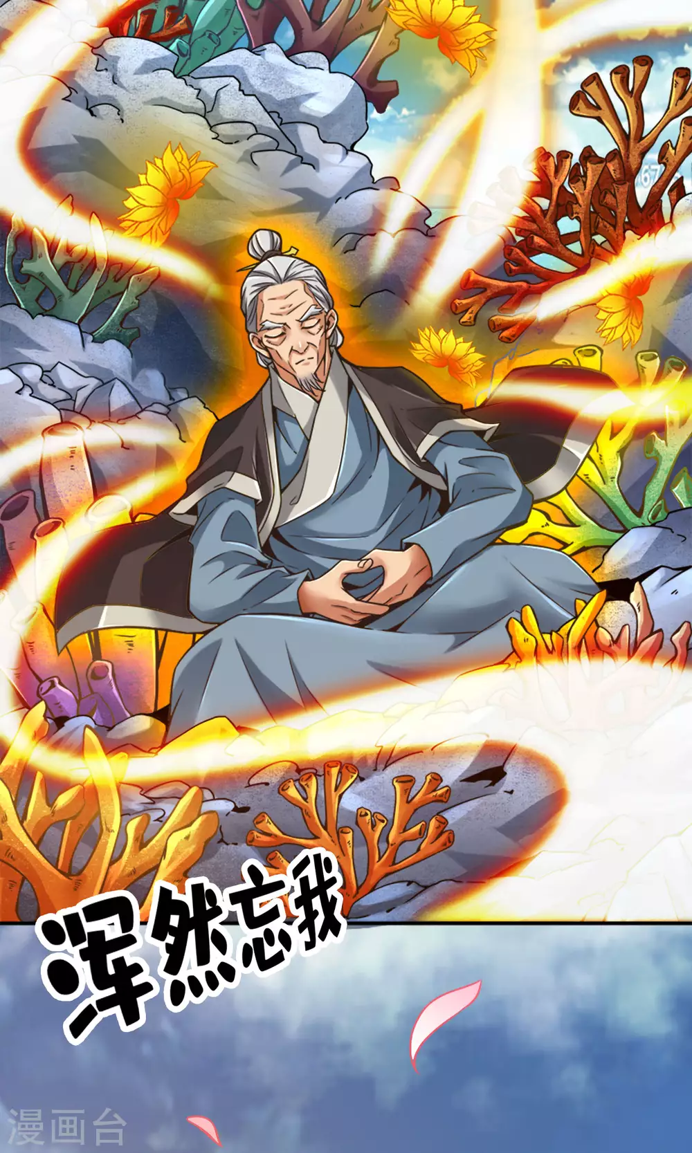 第74话 成仙天劫2