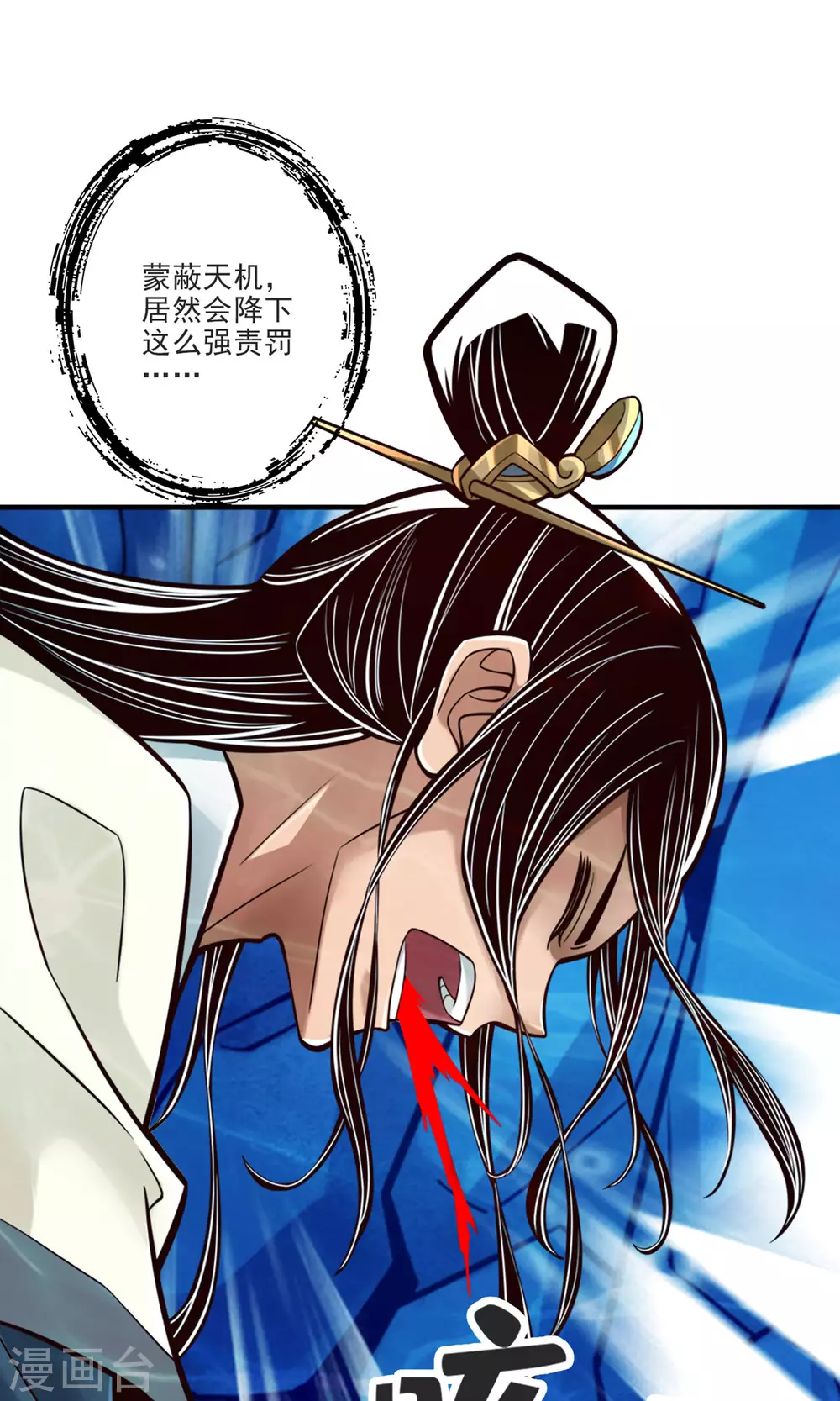 师兄实在太稳健了吧漫画,第80话 海神降临？1图
