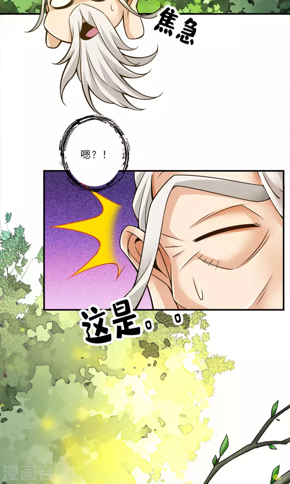 第51话 心魔4