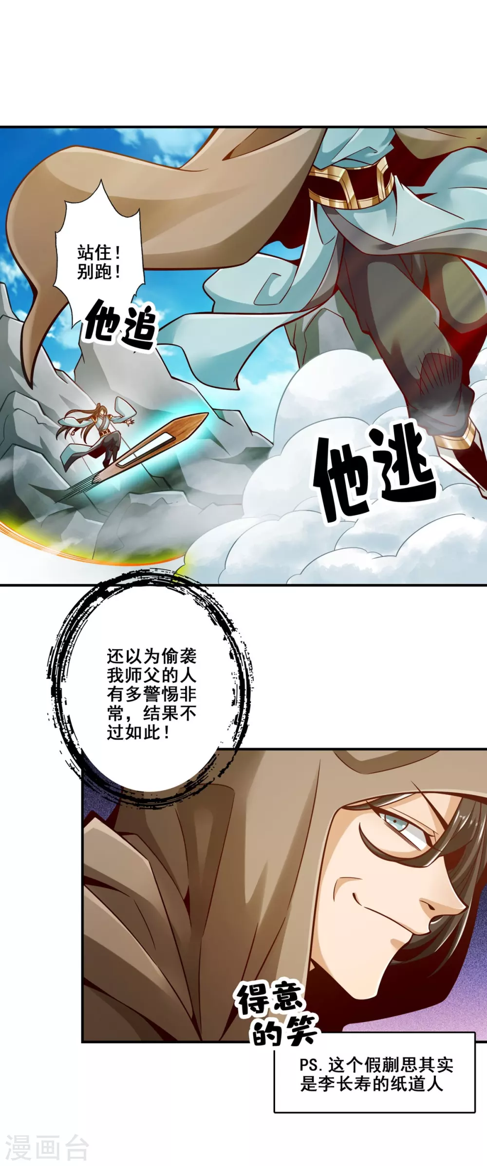 第146话 加倍奉还0