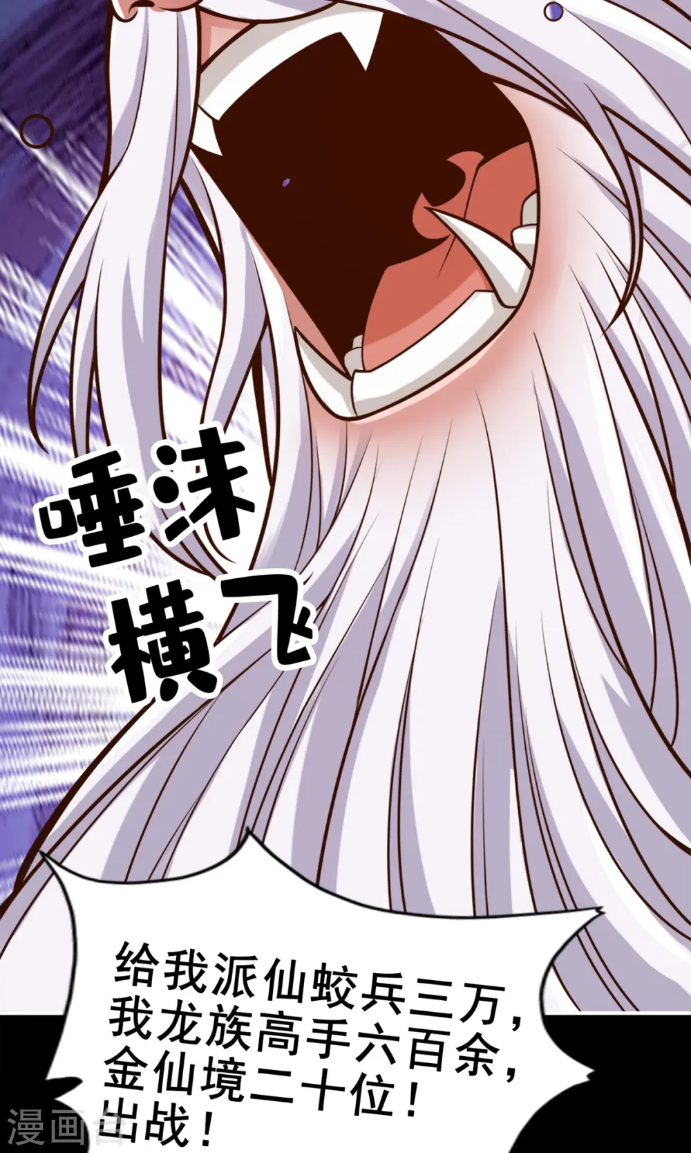 师兄实在太稳健了吧漫画,第167话 兵力太足了4图