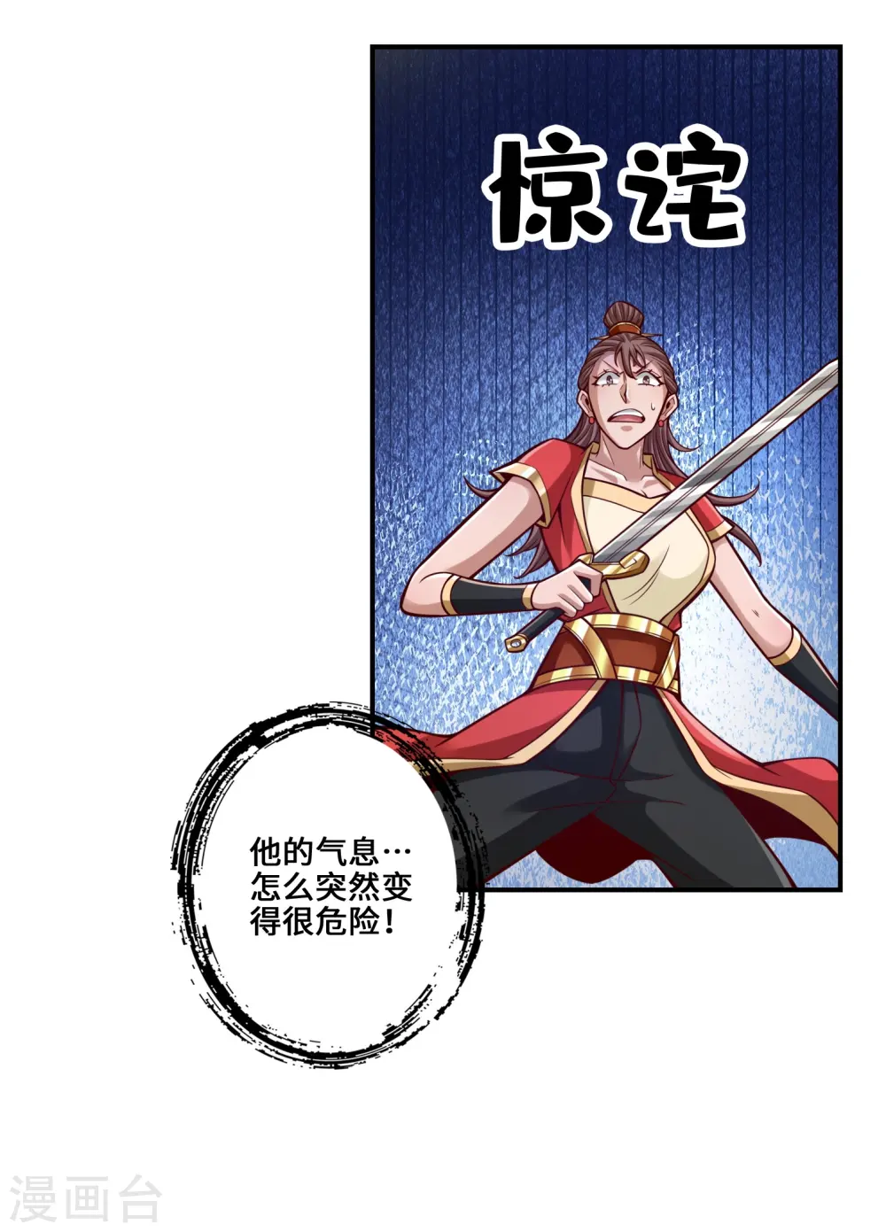 师兄实在太稳健了吧漫画,第156话 灵娥的决心3图