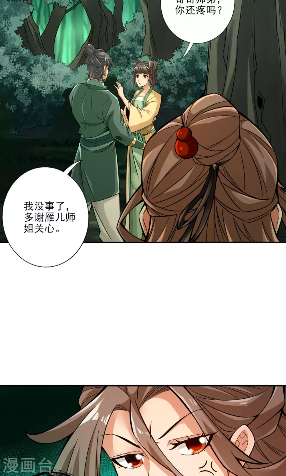 第23话 走的很安详1