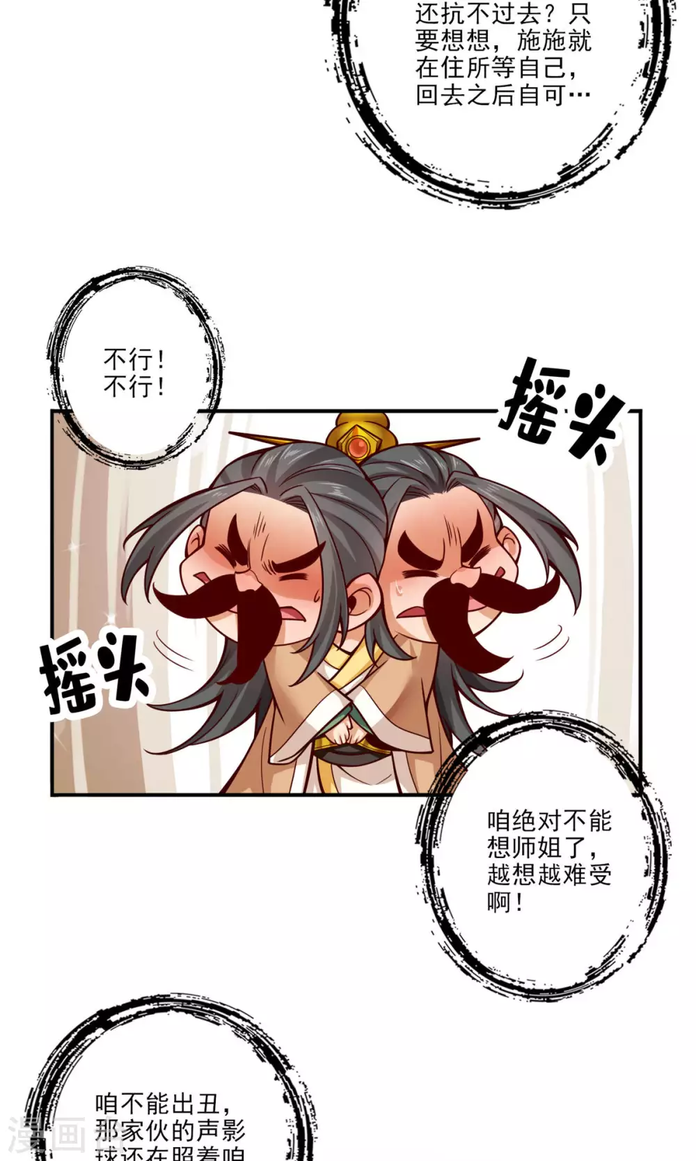 第57话 感念明誓咒2