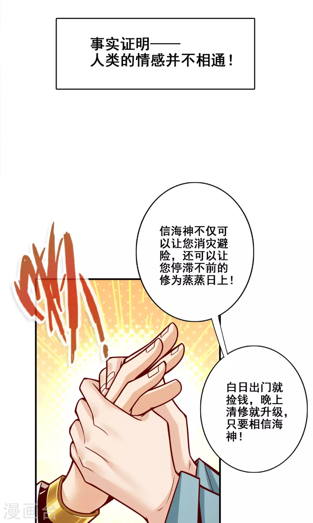 第142话 不能白嫖4