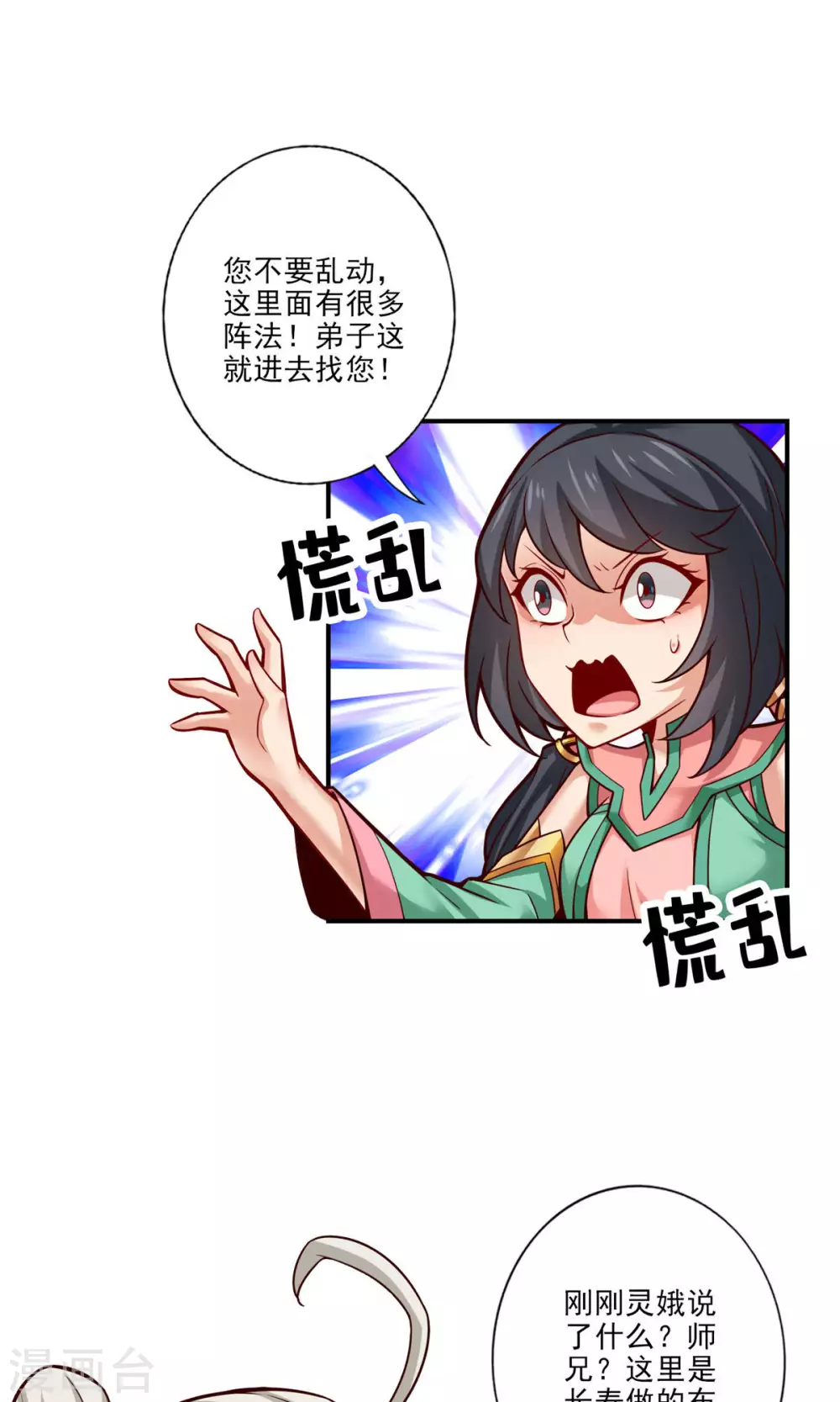 第52话 小惩罚0
