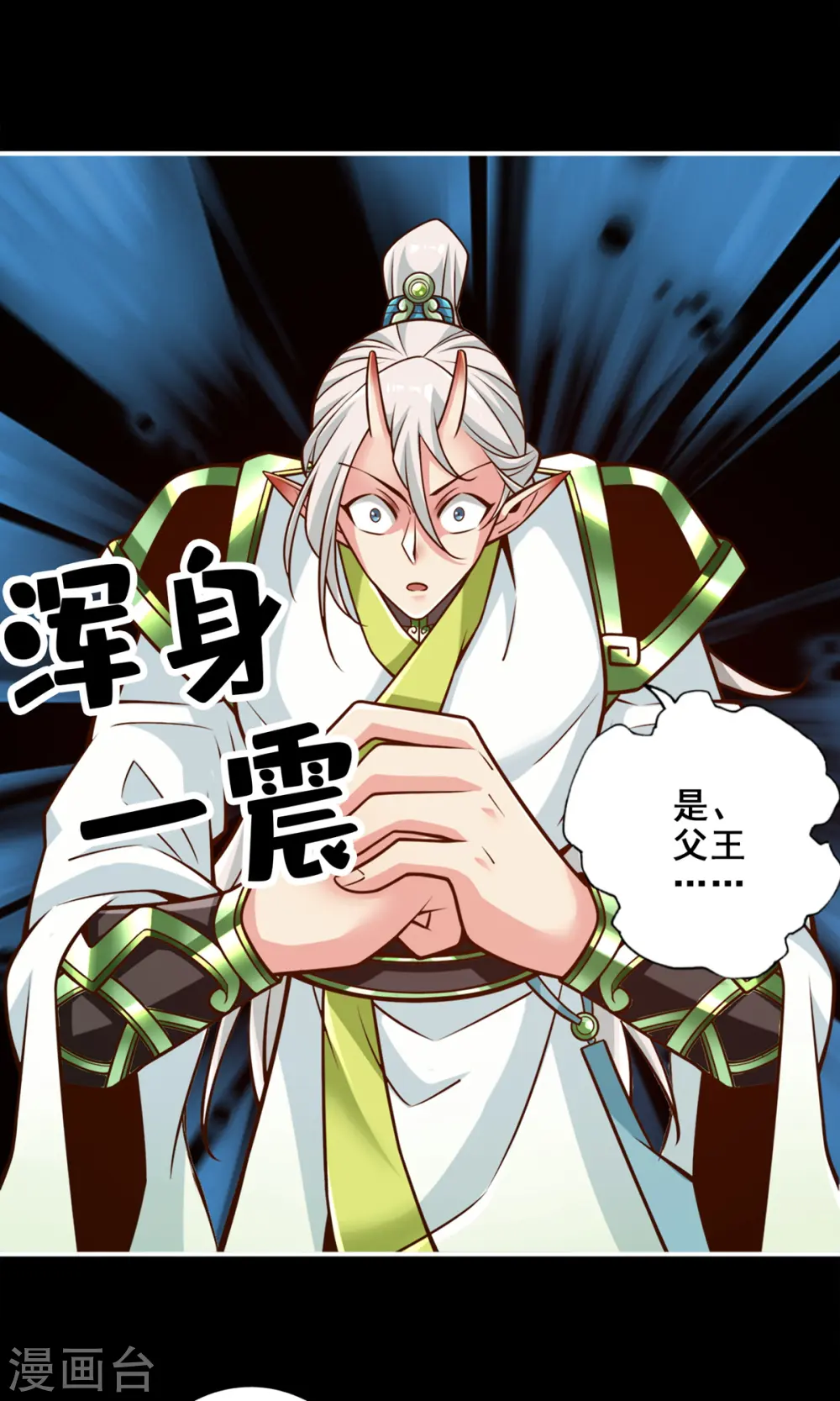 师兄实在太稳健了吧漫画,第167话 兵力太足了2图