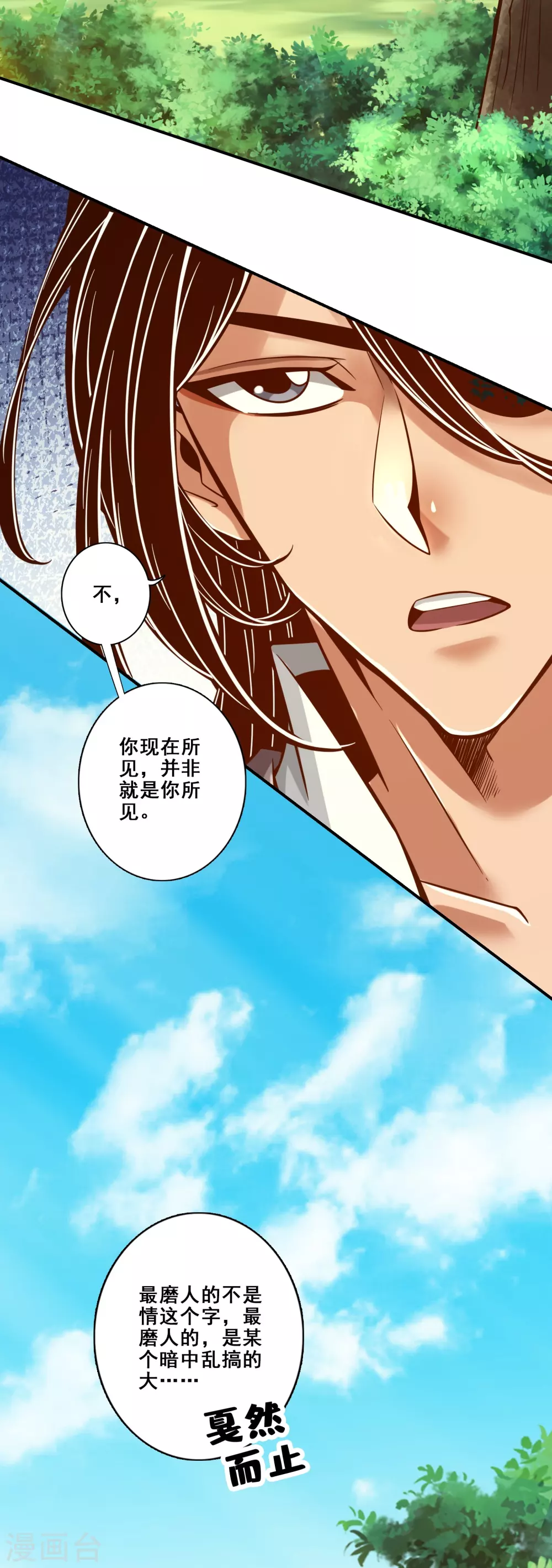 第148话 门派大比1