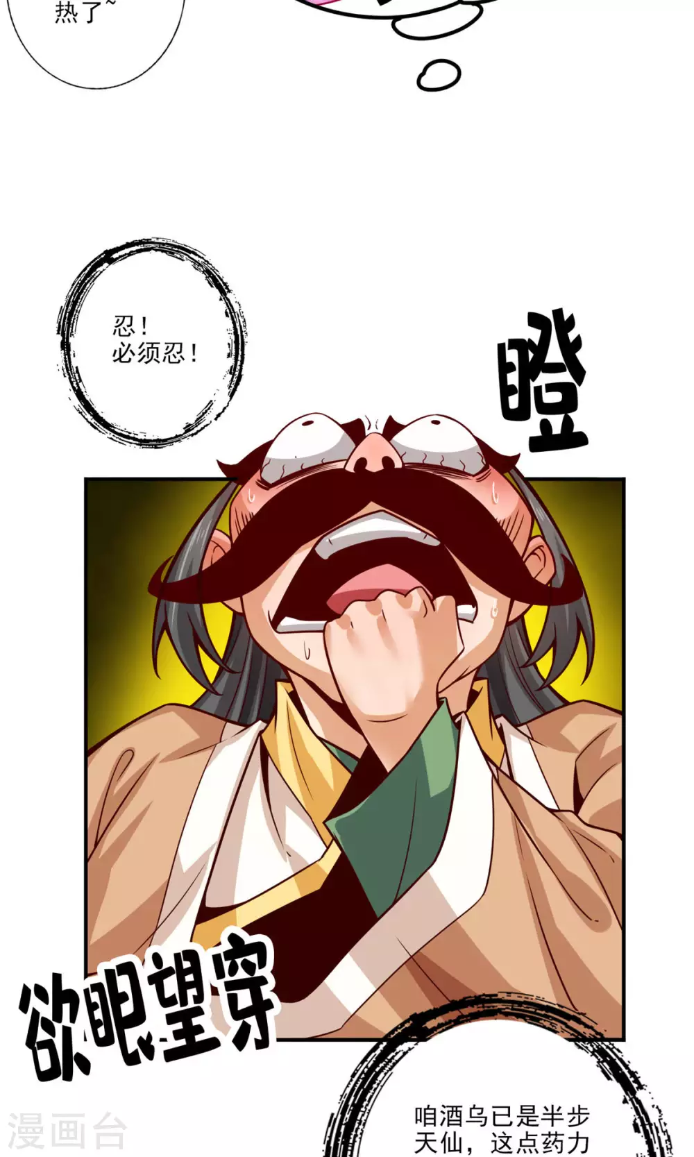 第57话 感念明誓咒1