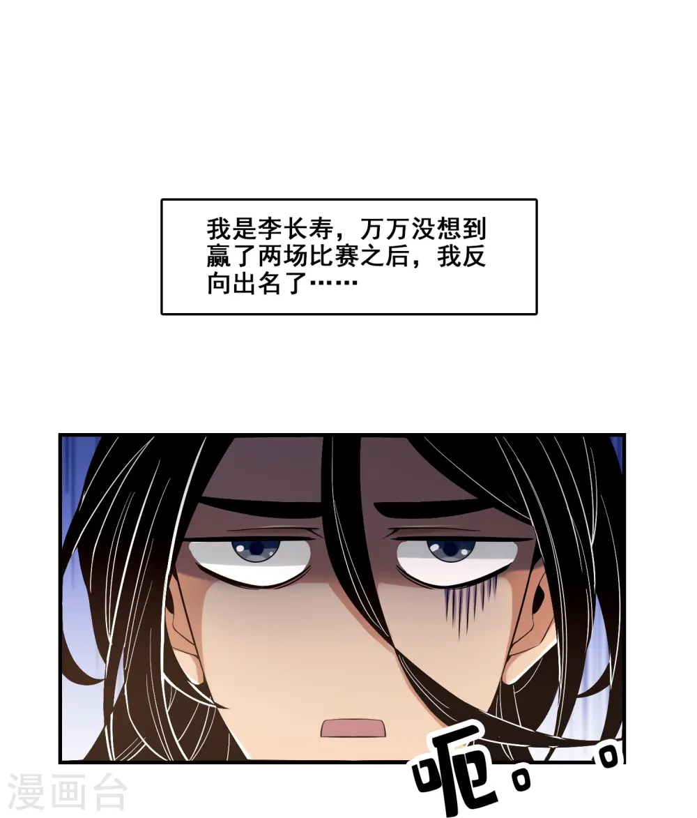 第152话 后庭花刺客0