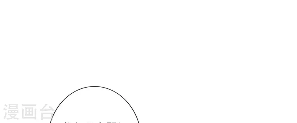 师兄啊师兄实在是太稳健了漫画,第37话 是谁套路了谁？2图