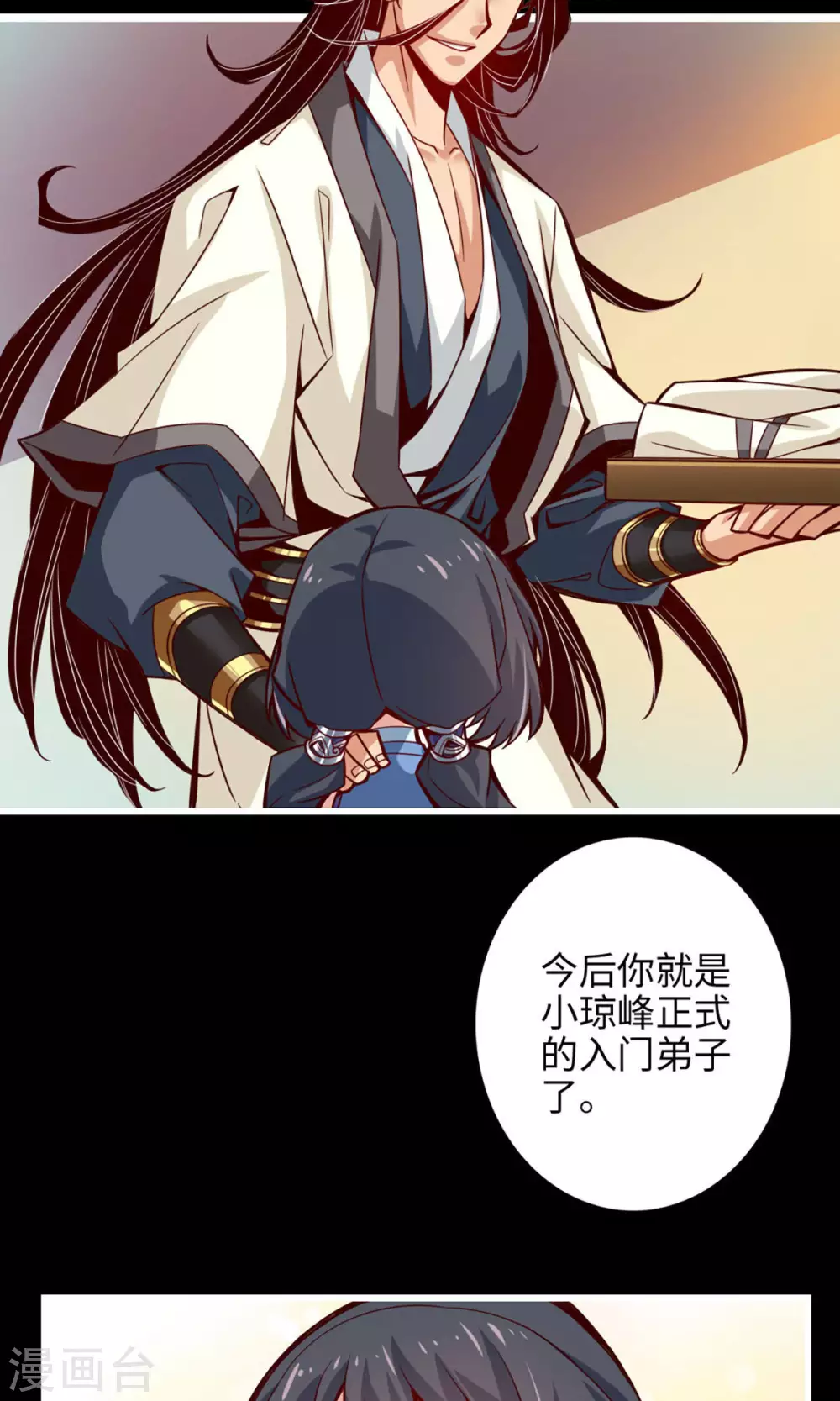 第4话 师妹，请听题！3