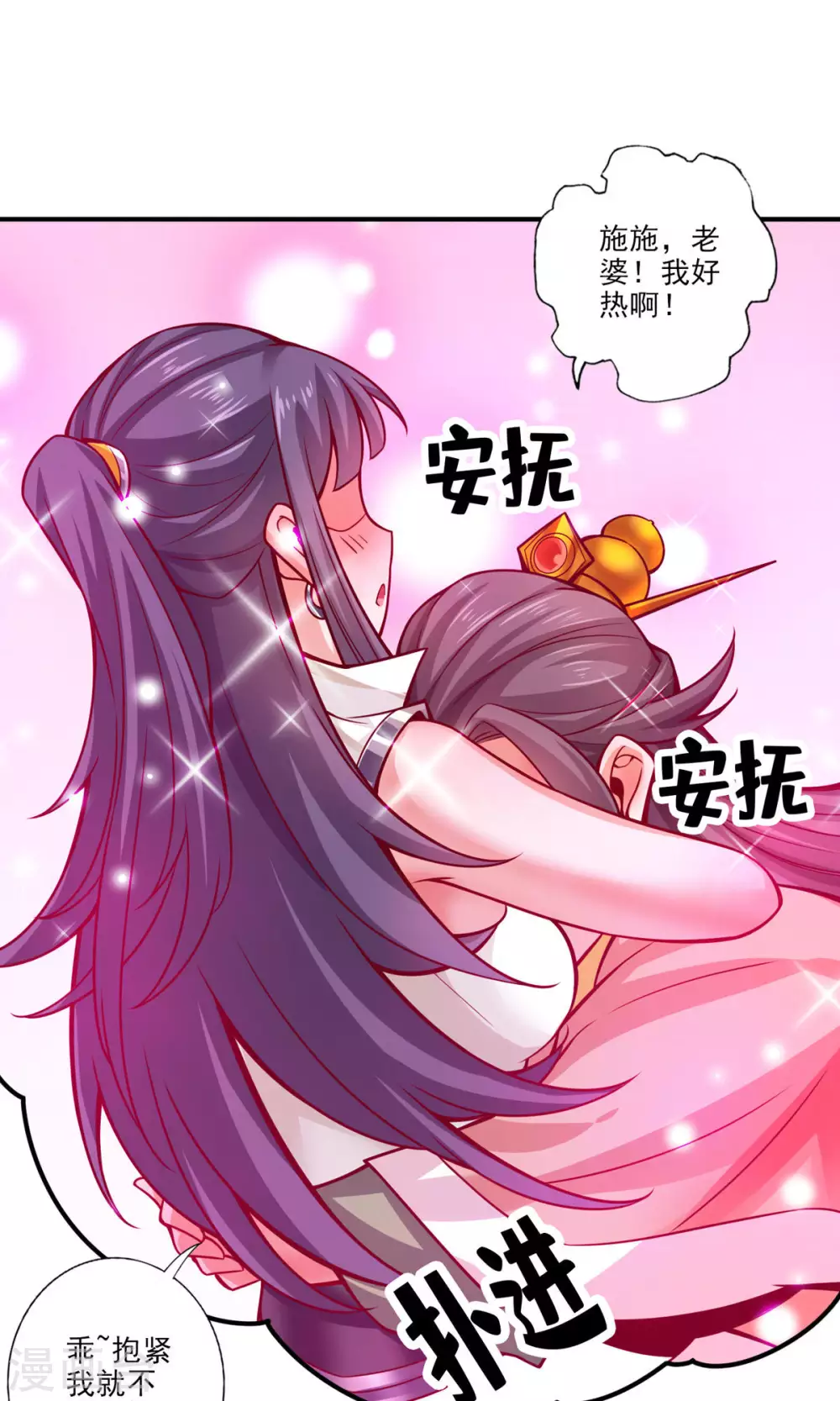 第57话 感念明誓咒0