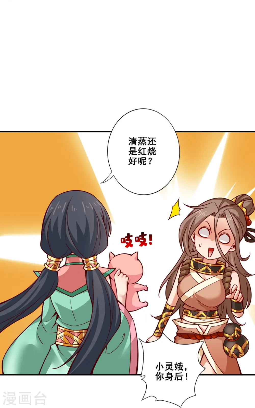 第161话 努力还债2