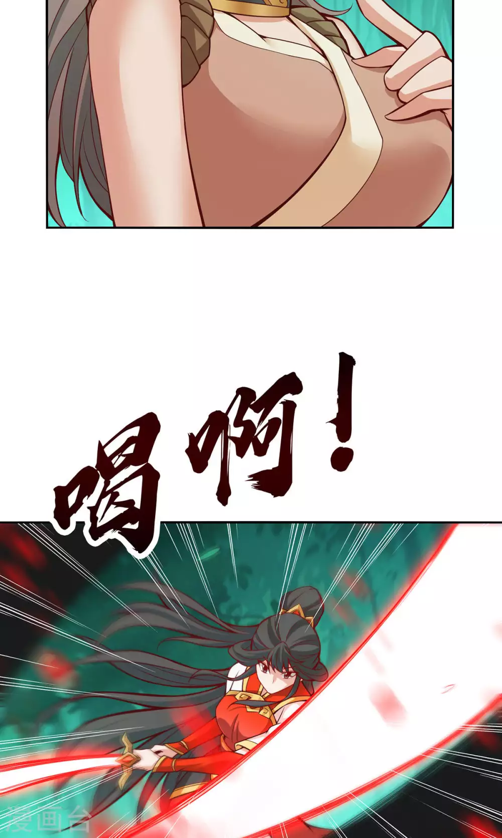 师兄啊师兄实在是太稳健了漫画,第11话 拜拜了您嘞5图