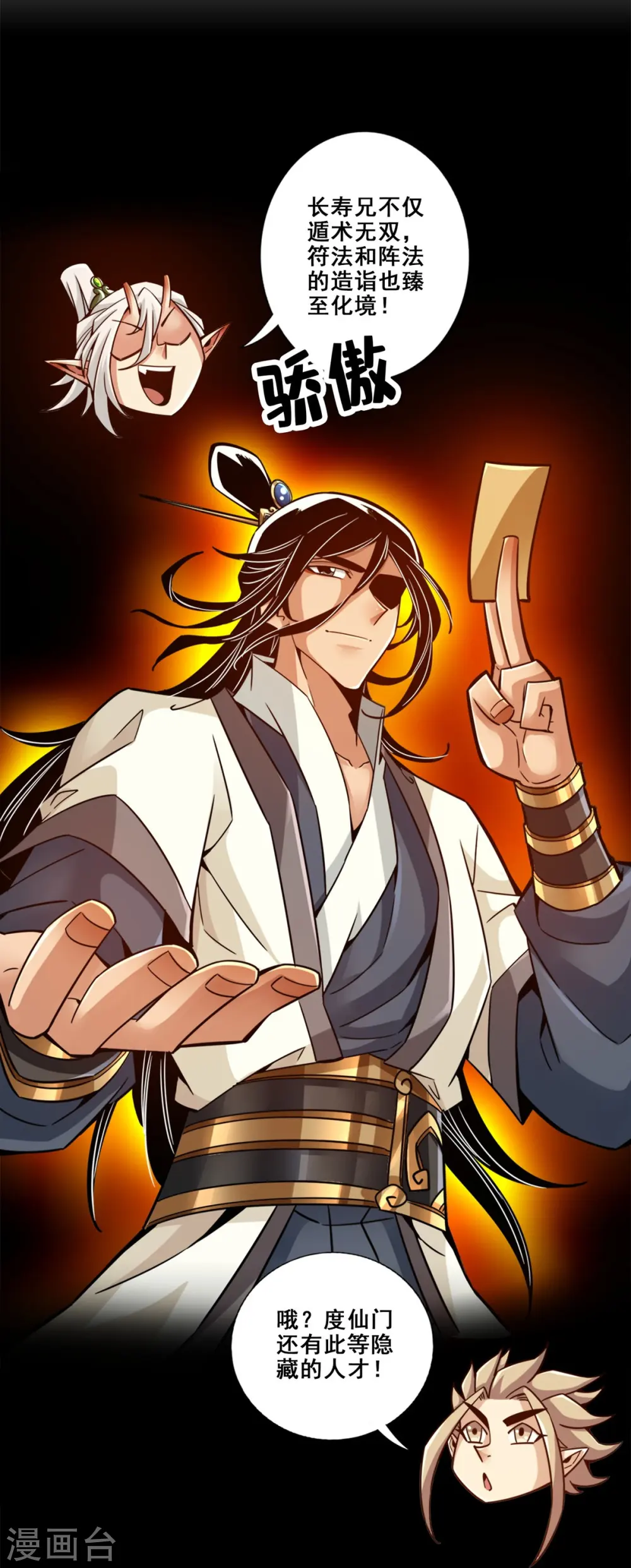 师兄实在太稳健了吧漫画,第157话 长寿兄精妙绝伦5图
