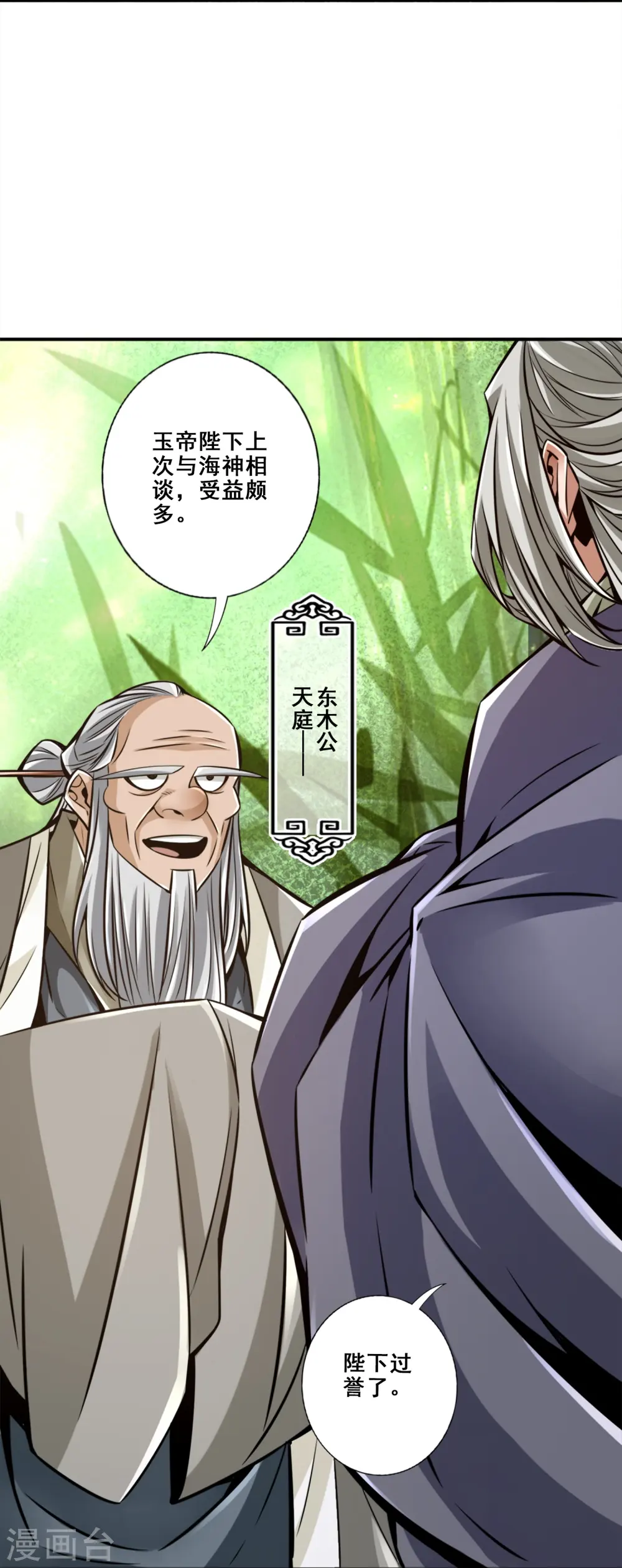 第160话 只是个弟弟2