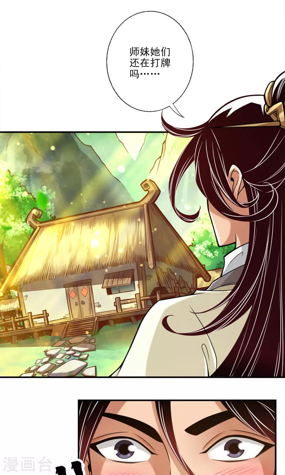 师兄啊师兄实在是太稳健了云霄出场章节漫画,第40话 都是套路4图