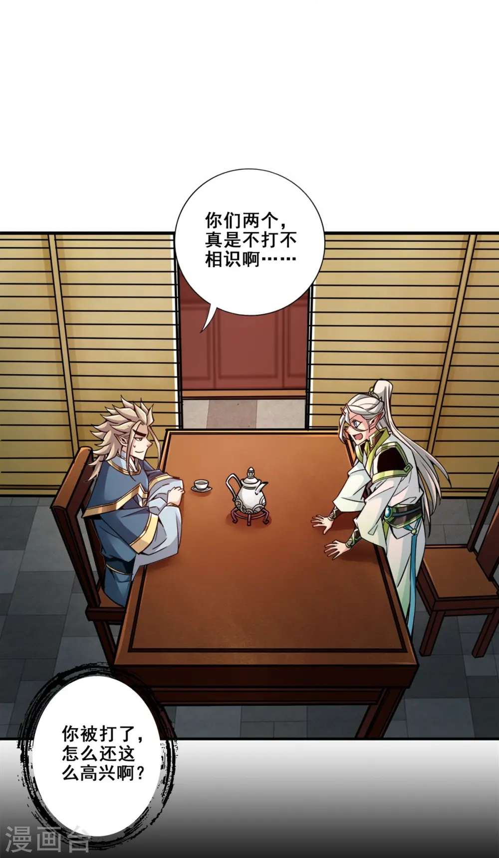 师兄实在太稳健了吧漫画,第157话 长寿兄精妙绝伦4图