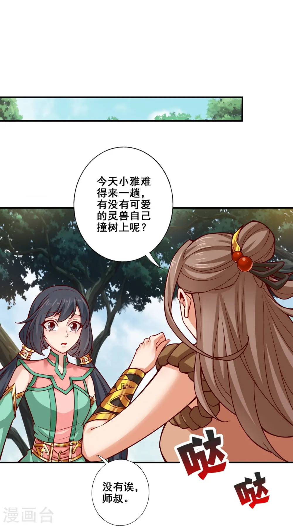 第161话 努力还债0