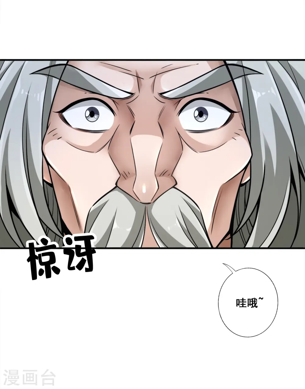 第155话 临场突破2