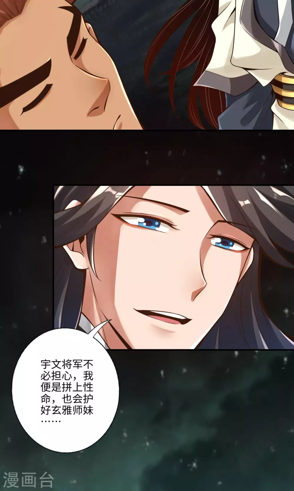 第9话 有情况？4