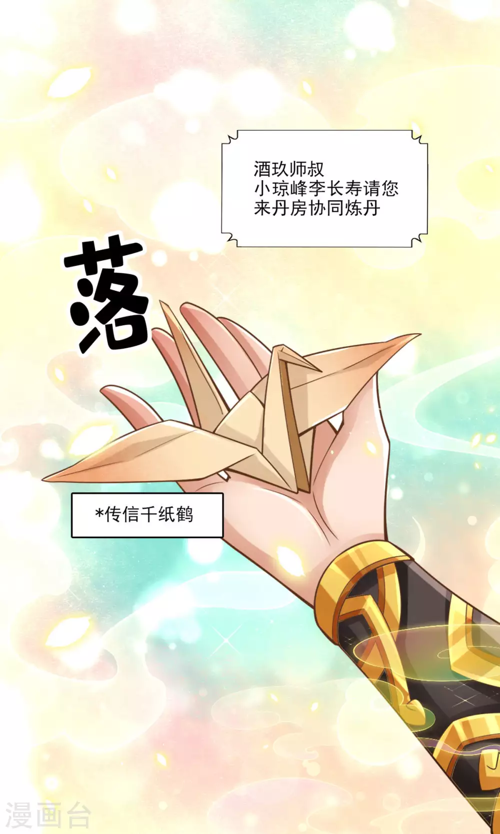 第63话 老牛吃嫩草1