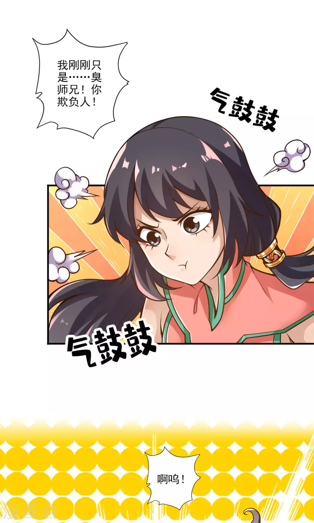第53话 师父的态度0