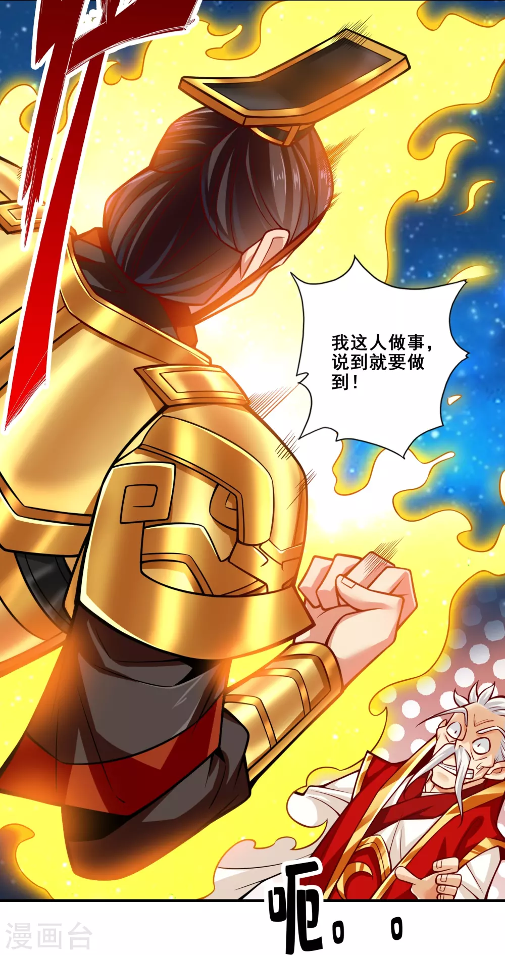 第94话 天神托梦2