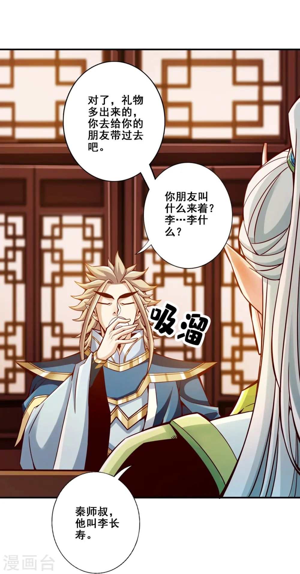 师兄实在太稳健了吧漫画,第157话 长寿兄精妙绝伦2图