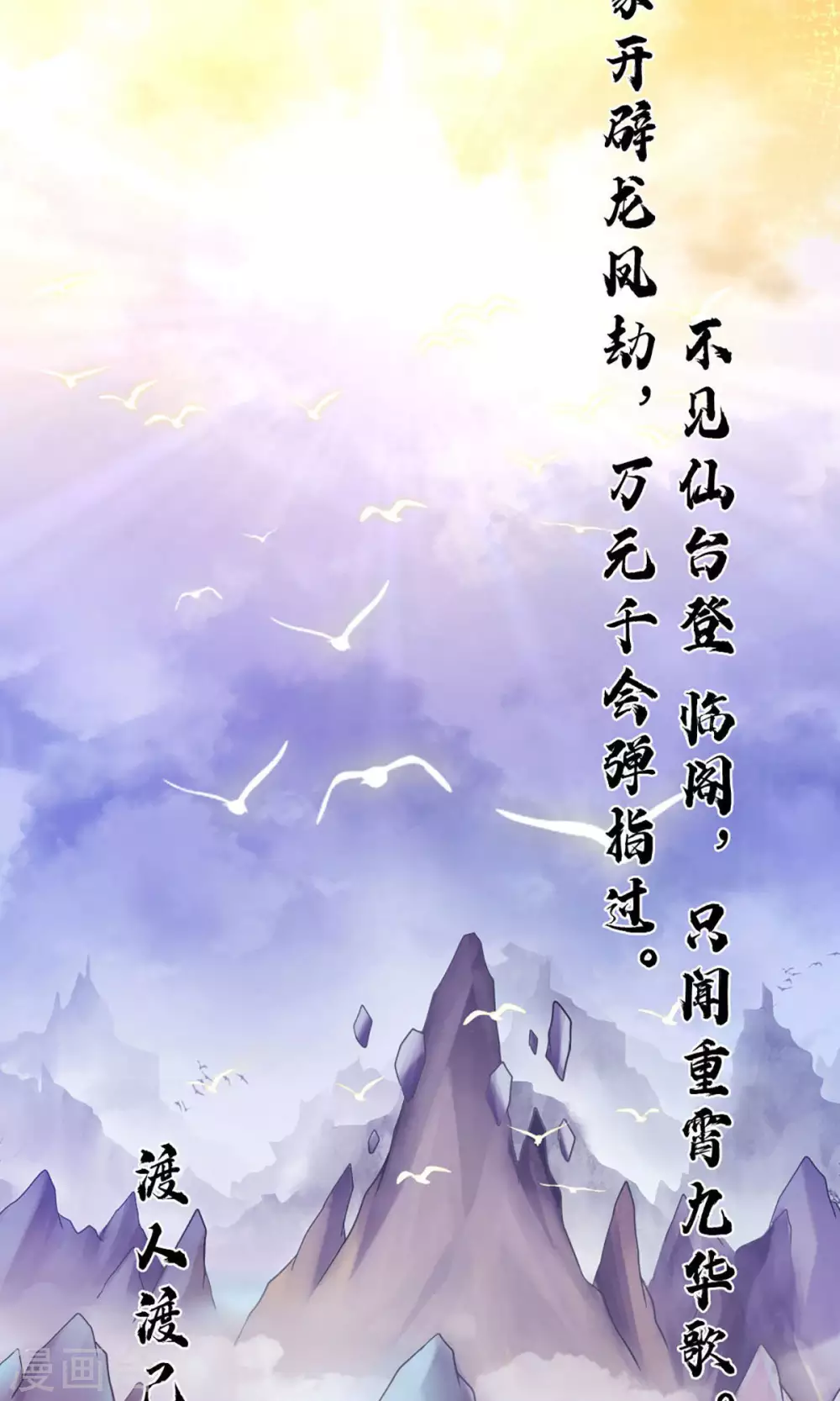 第1话 初见师兄4