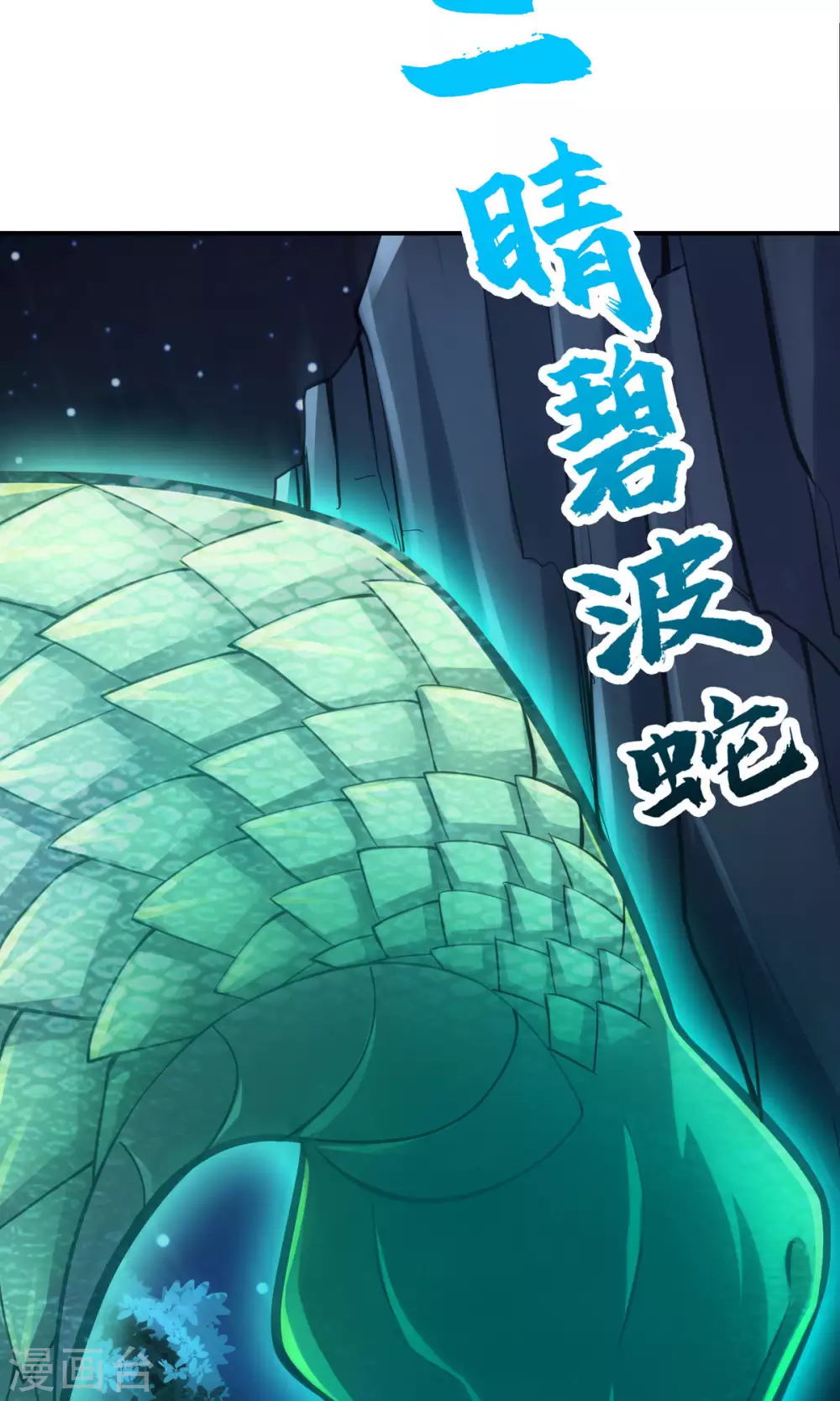 第19话 活到最后才算黄雀4