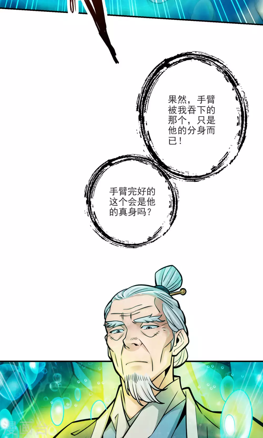 师兄实在太稳健了吧漫画,第71话 水元惊天印5图