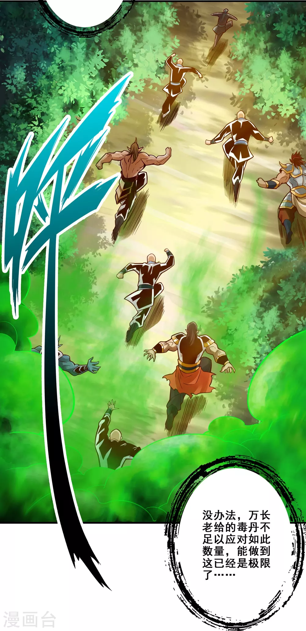 第117话 敌袭度仙门0