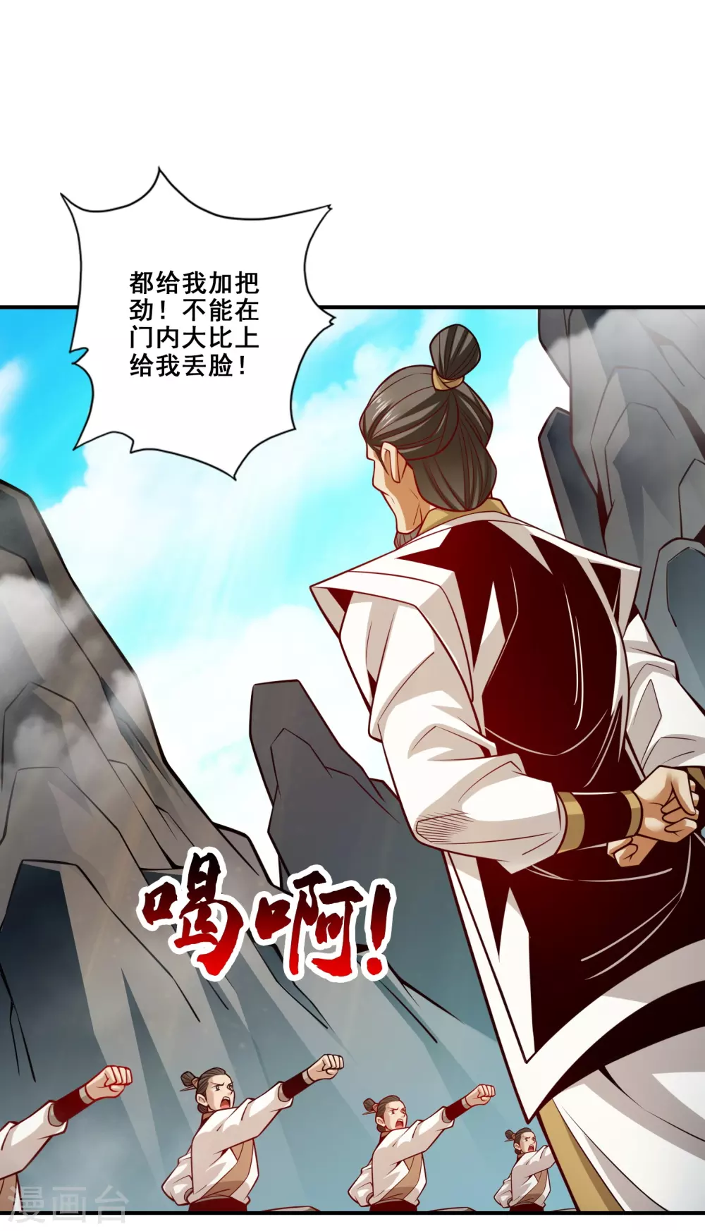 师兄实在太稳健了吧漫画,第147话 逆子住手1图