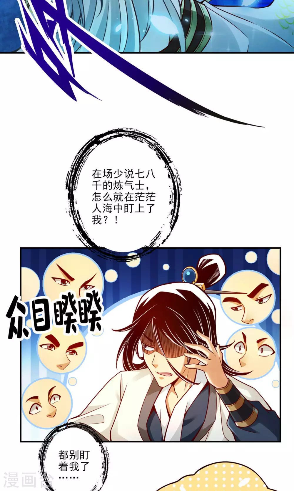 第46话 公平的切磋？3