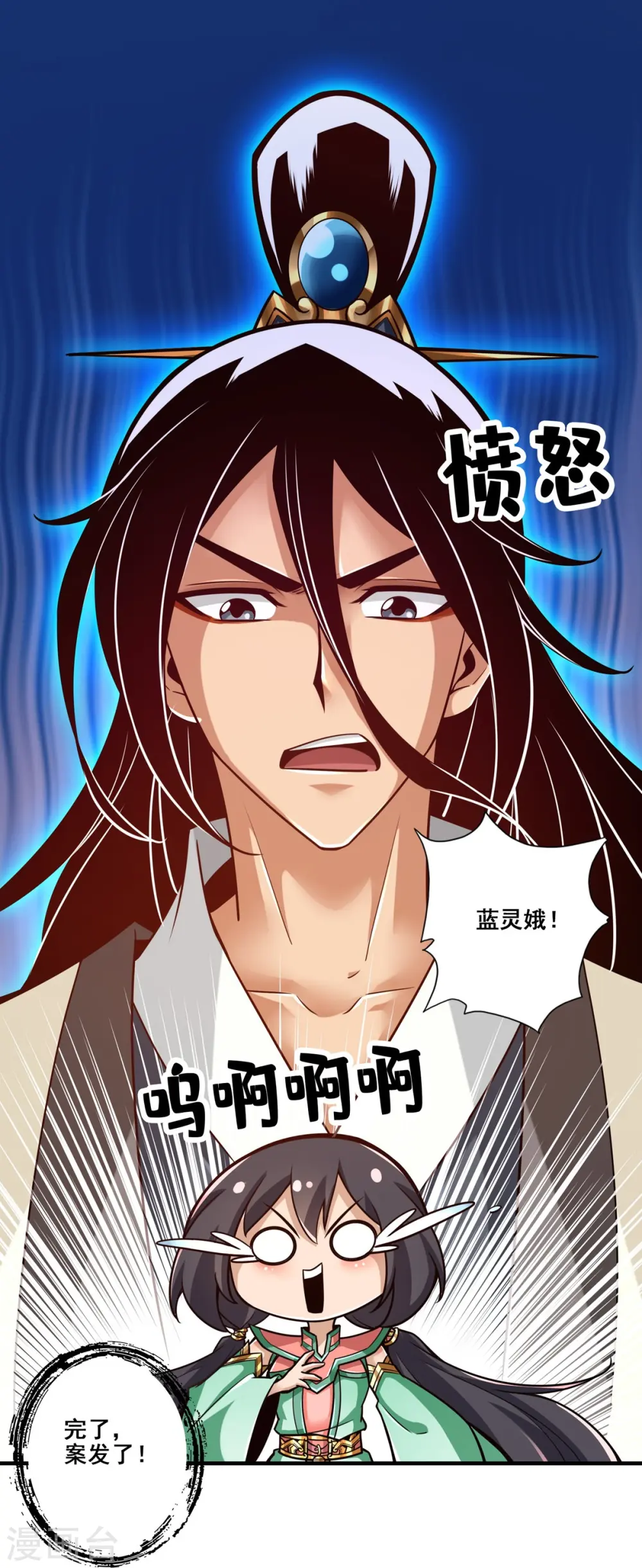 第161话 努力还债4