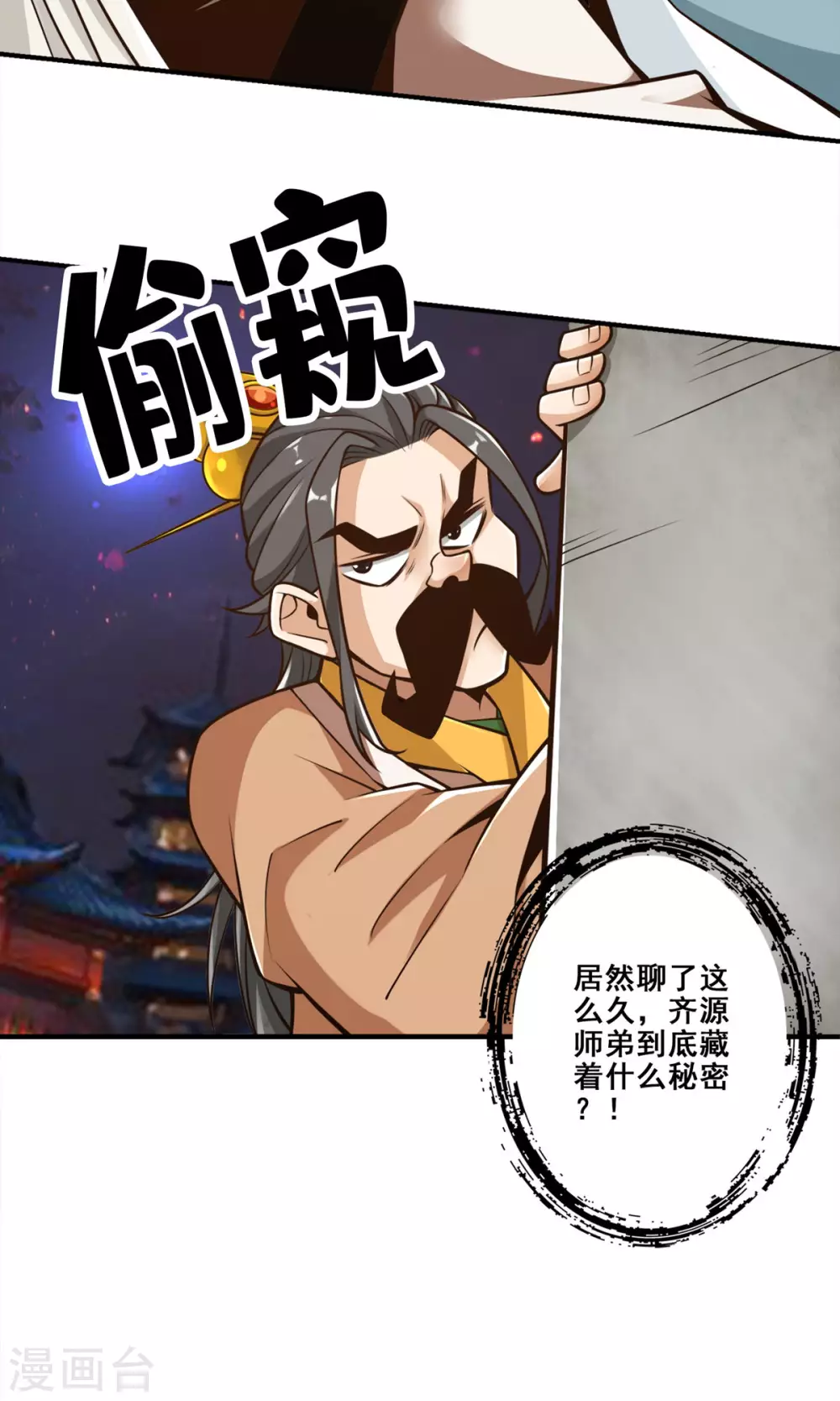 第142话 不能白嫖3