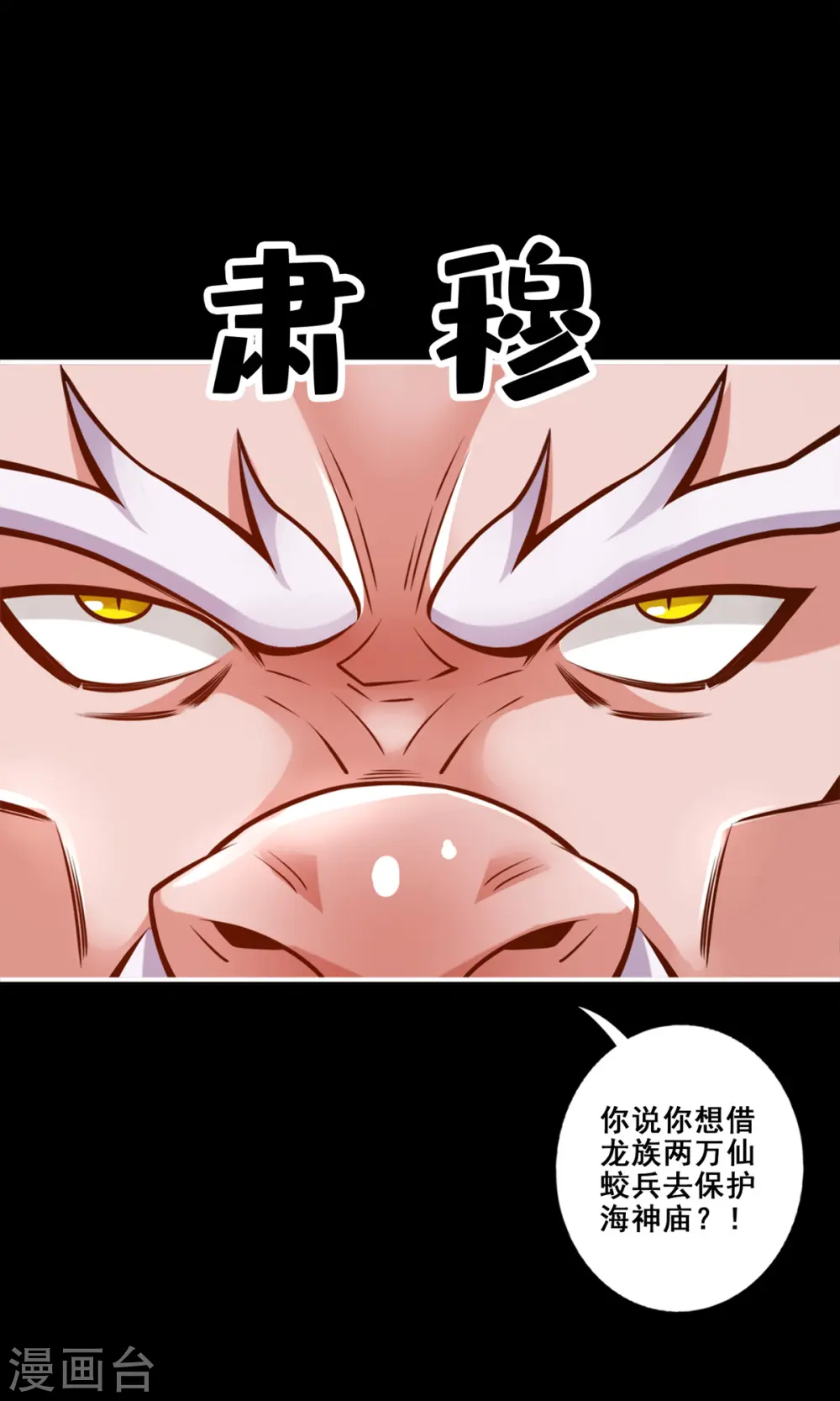师兄实在太稳健了吧漫画,第167话 兵力太足了1图