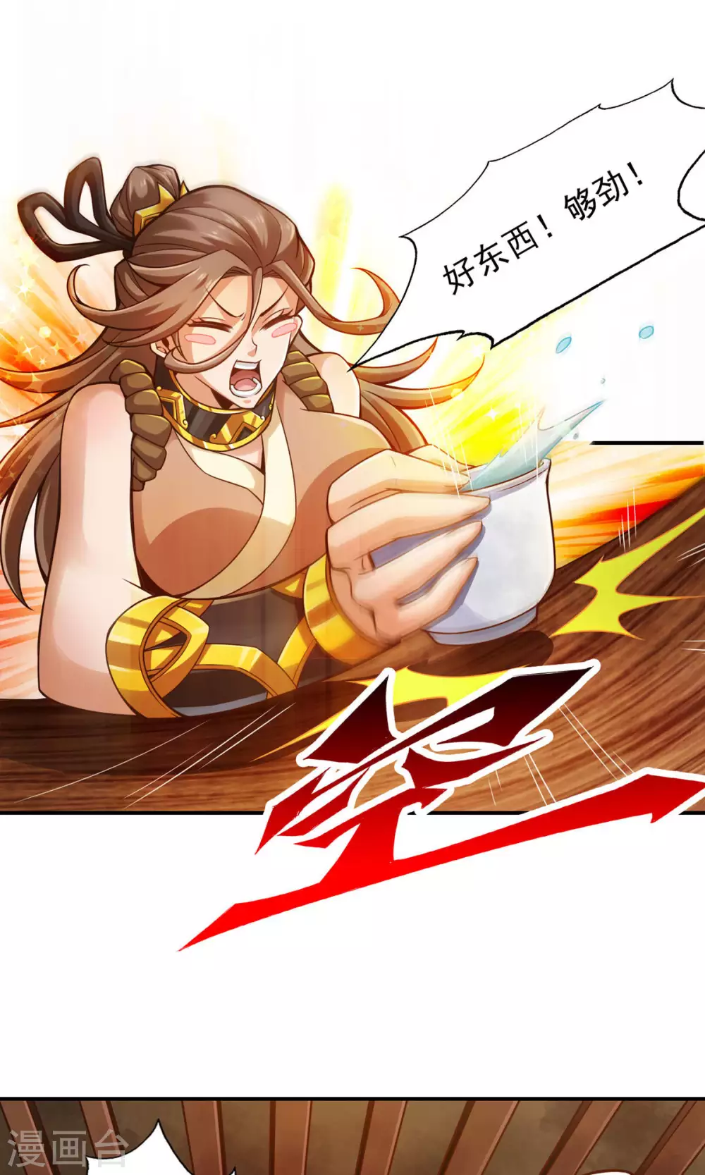 师兄啊师兄实在是太稳健了云霄出场章节漫画,第28话 师叔饲养员2图