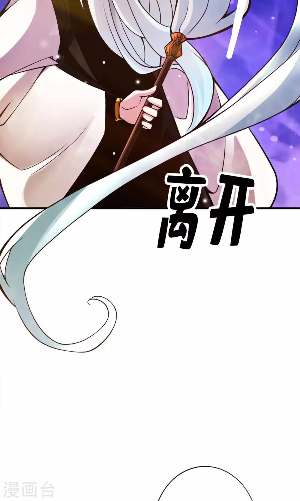 第53话 师父的态度4