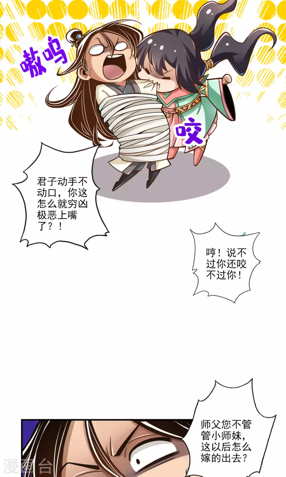 第53话 师父的态度1