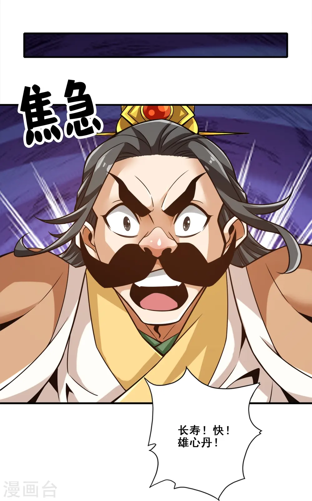 师兄啊师兄实在是太稳健了云霄漫画,第163话 找到原因了5图