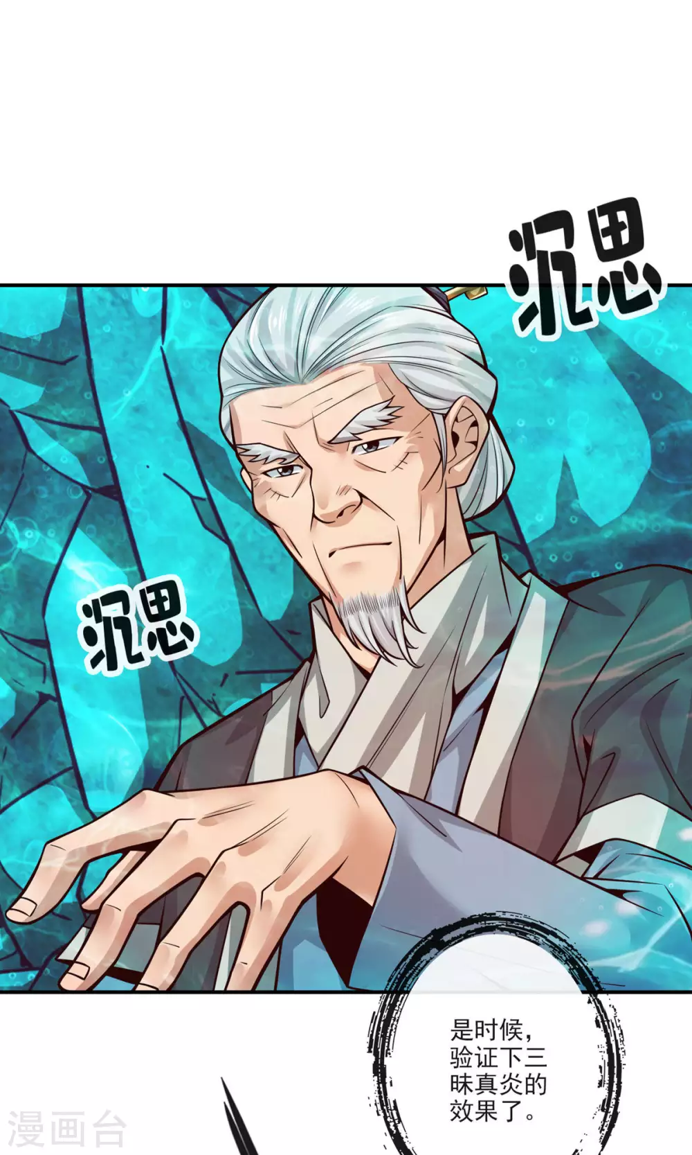 第72话 六芒剑阵0