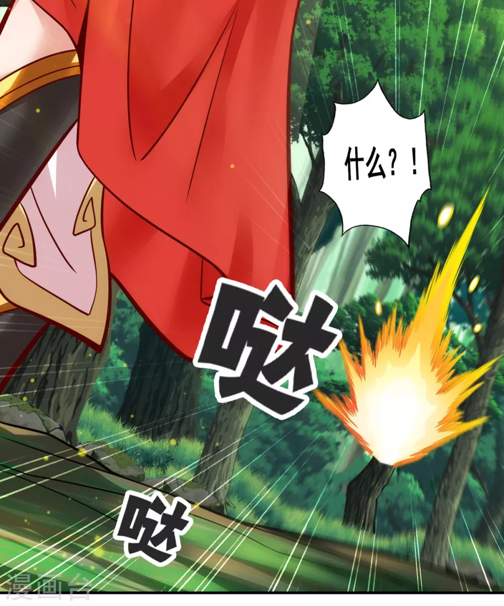 第91话 炼毒天仙2