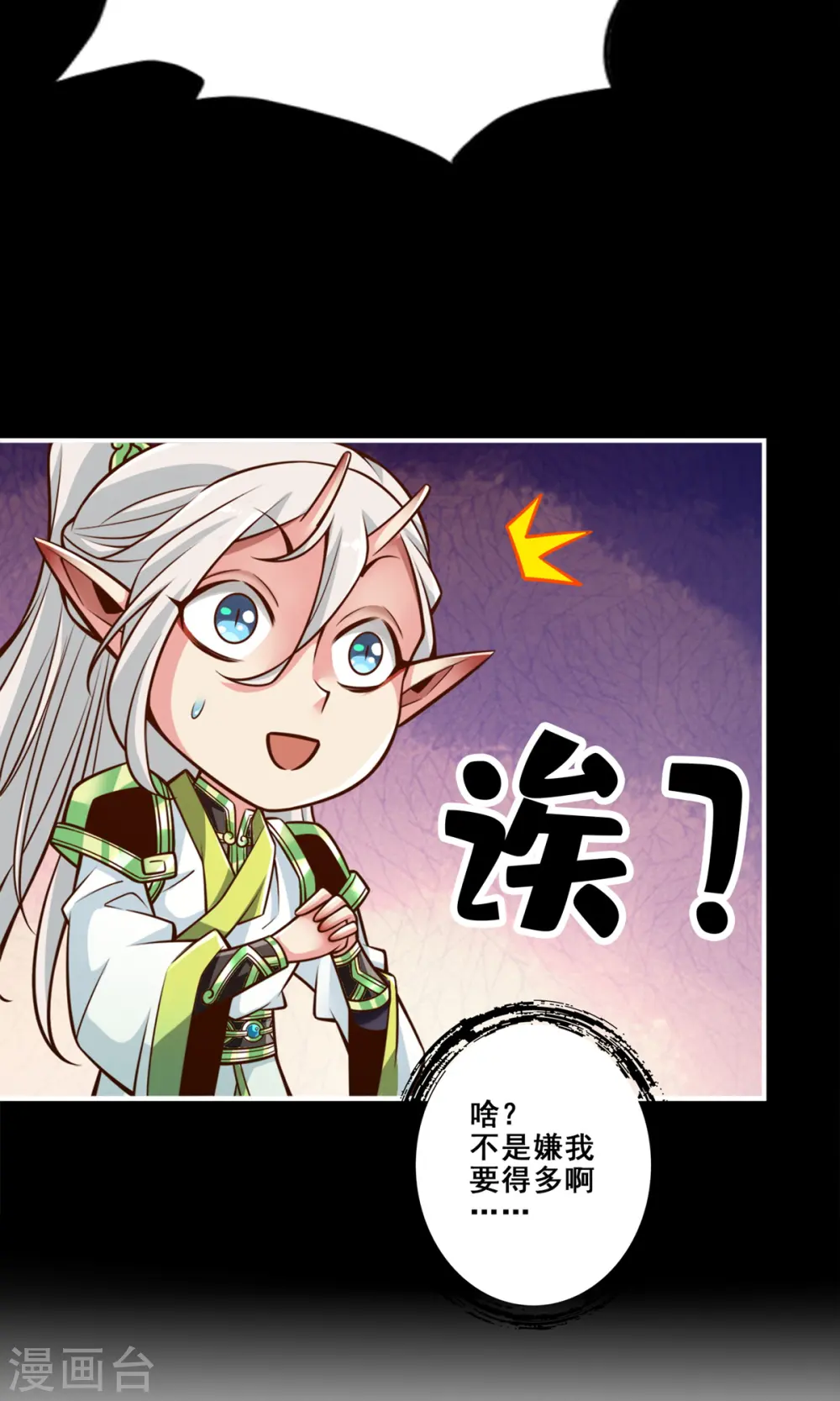 师兄实在太稳健了吧漫画,第167话 兵力太足了5图