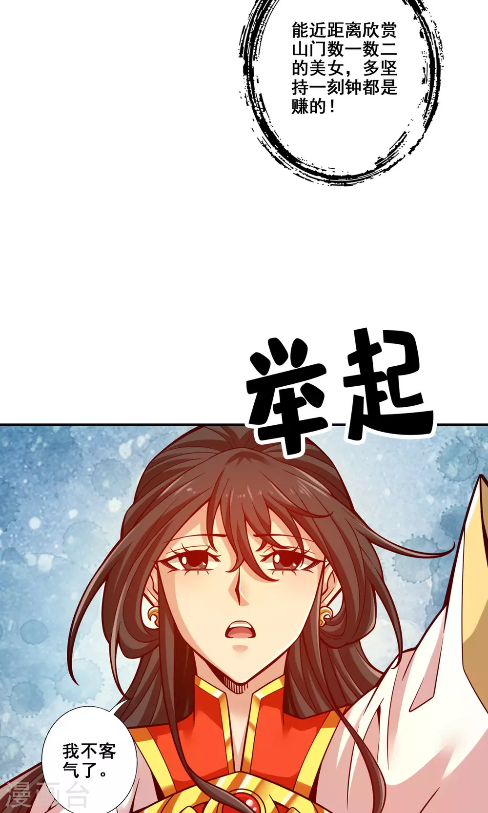 第150话 李长寿vs钱达2