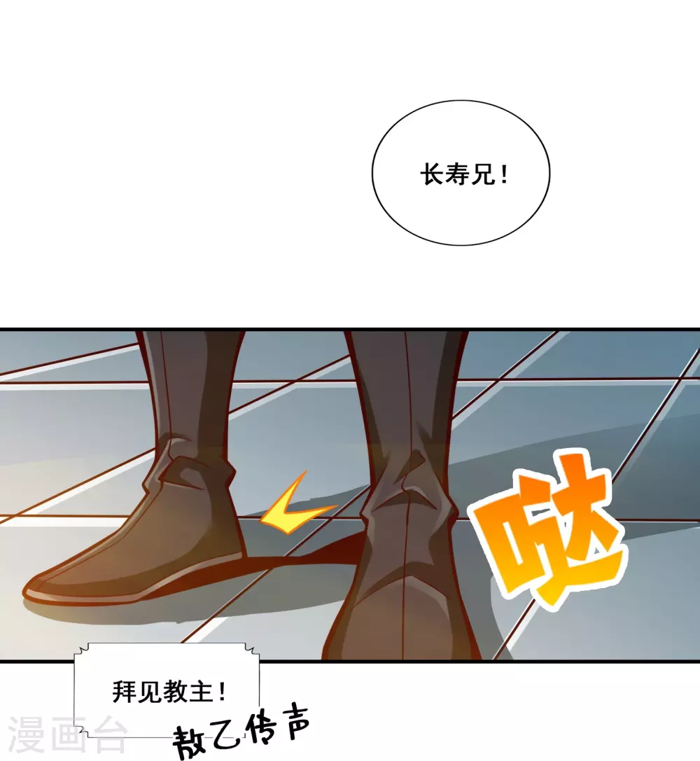 师兄实在太稳健了吧漫画,第149话 正式开始1图